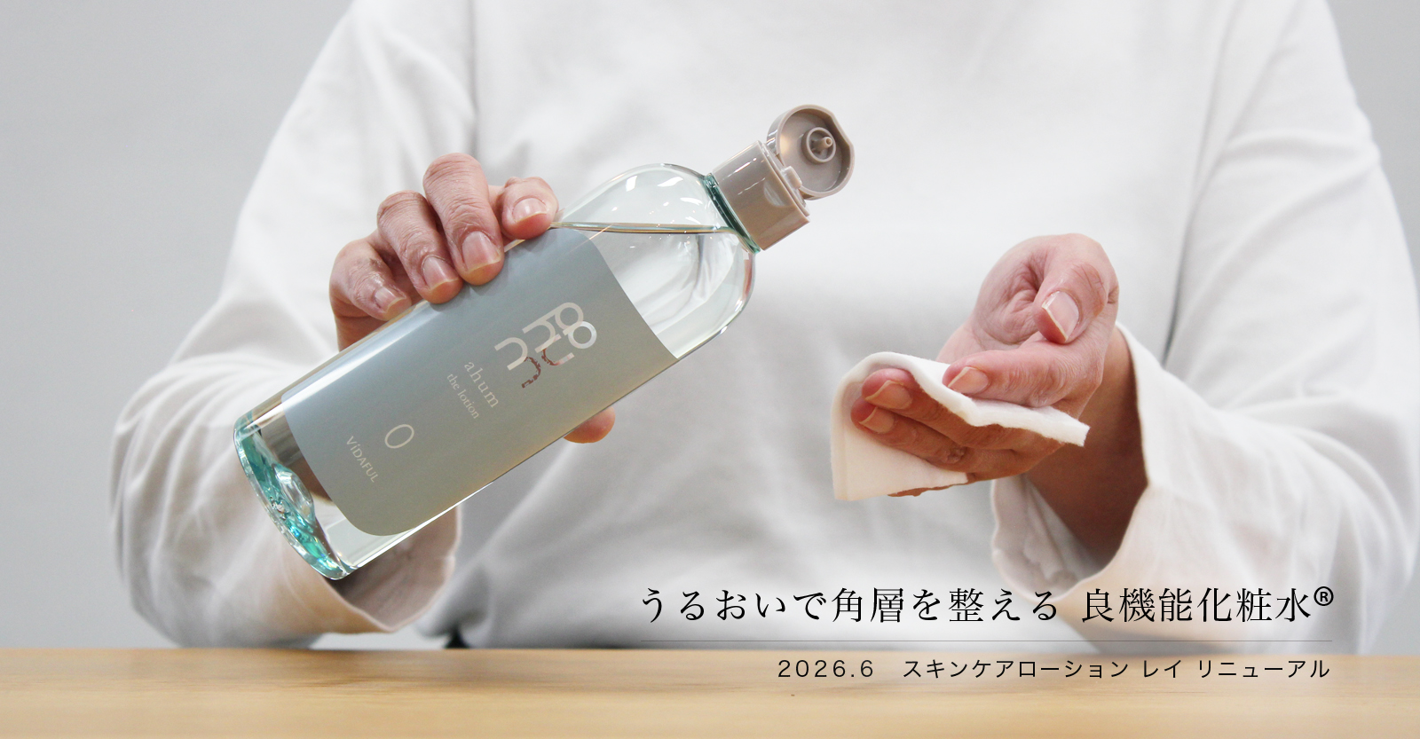 VIDAFUL スカルプ シャンプー & エッセンス アフウム ザ スカルプ 
